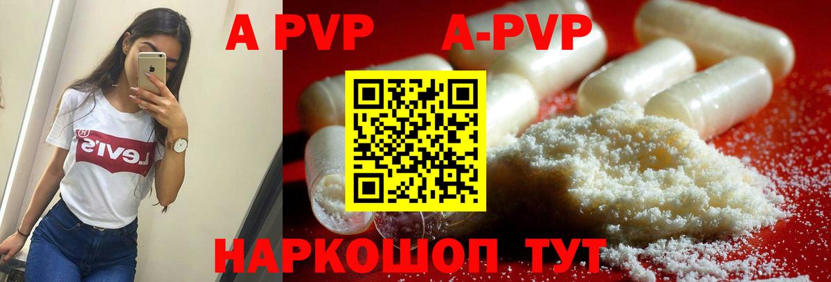 A PVP Crystall  купить закладку  Alpha-PVP  Альфа ПВП кристаллы  Вход с VPN  Калуга  Alpha-PVP крисы CK 