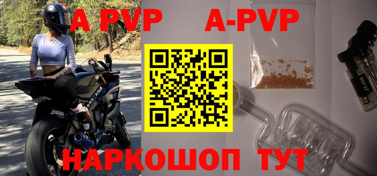 Alpha-PVP Соль Калуга