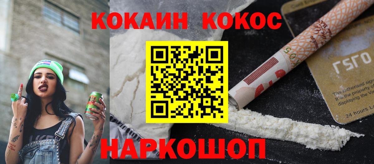 Кокаин FishScale  Вход с VPN  Калуга 