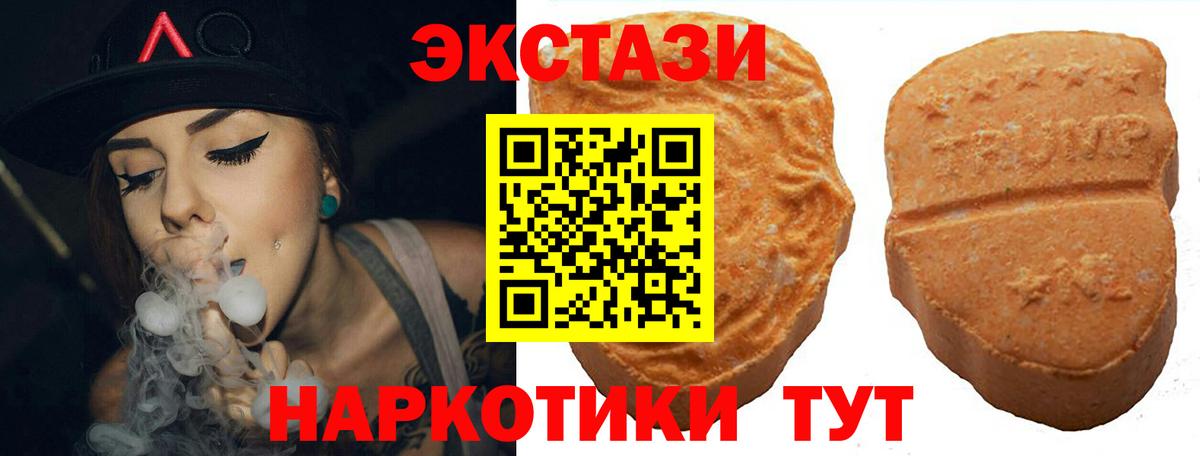 Экстази  ЭКСТАЗИ ешки  Вход с VPN  ЭКСТАЗИ 280 MDMA  мега ТОР  Калуга  наркошоп 