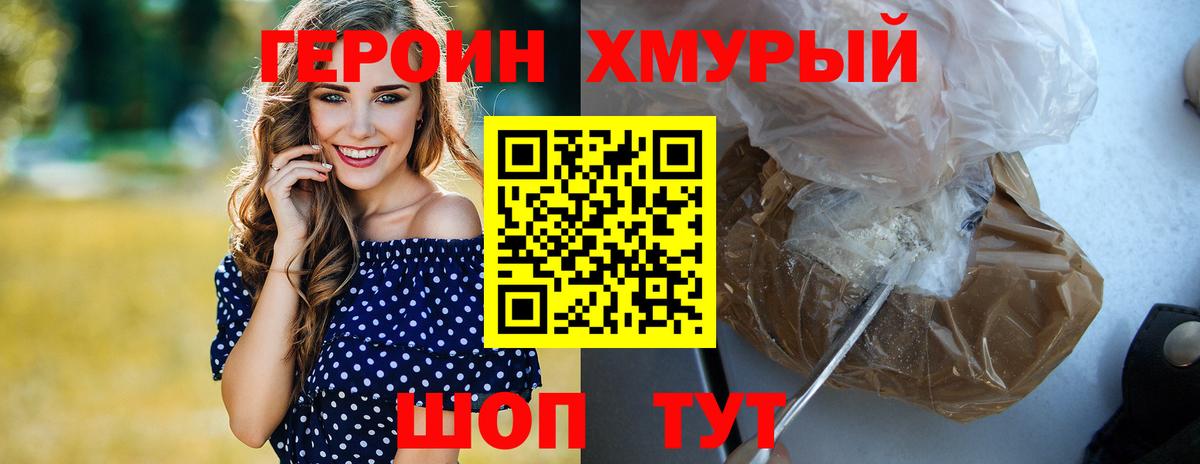 ГЕРОИН Афган Калуга