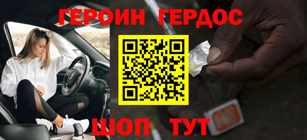 Калуга  Героин герыч  Вход с VPN 