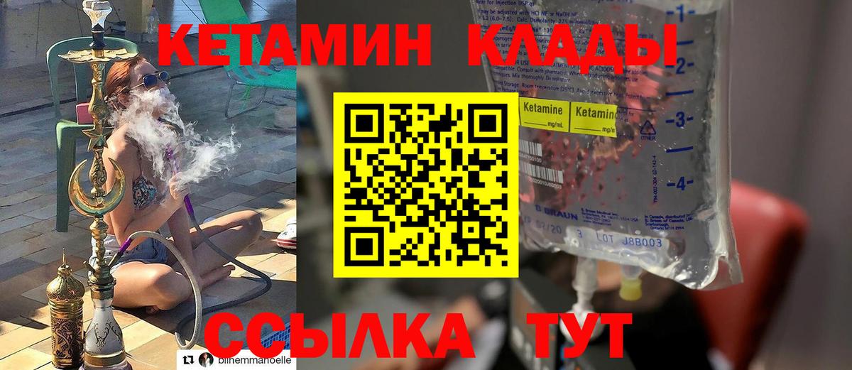 КЕТАМИН VHQ Калуга
