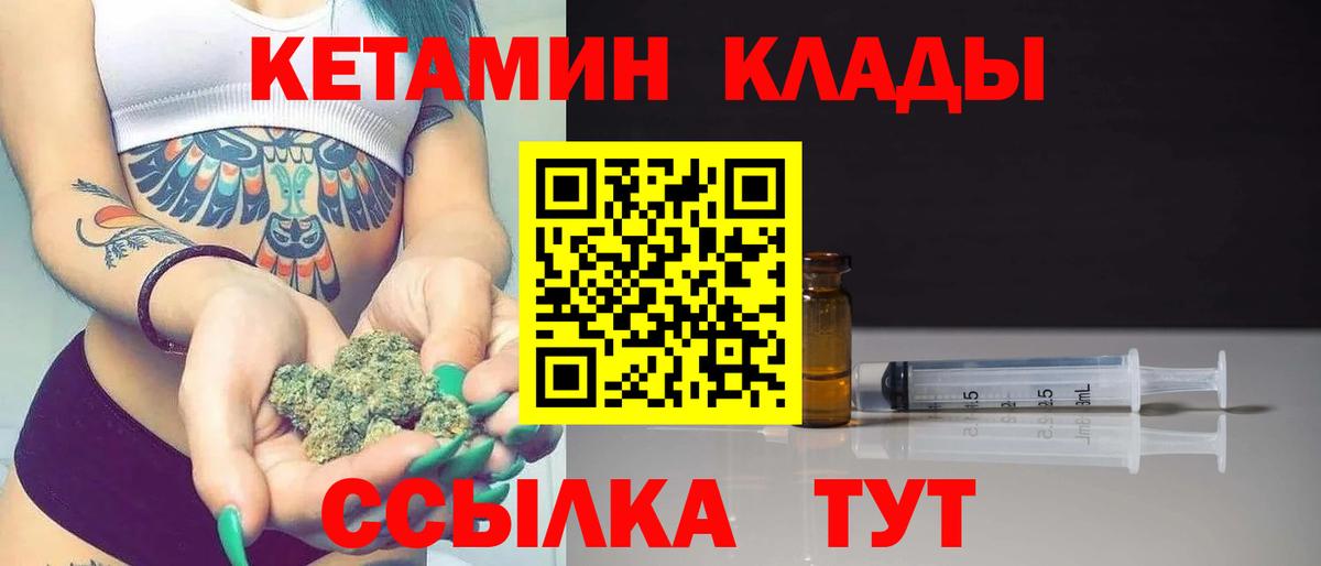 Калуга  КЕТАМИН VHQ  Вход с VPN 