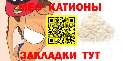 мяу мяу кристалл Коммунар