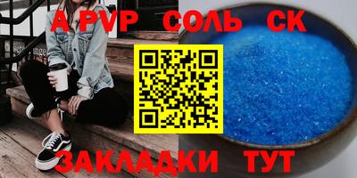 мяу мяу кристалл Коммунар