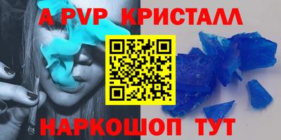 мяу мяу кристалл Коммунар
