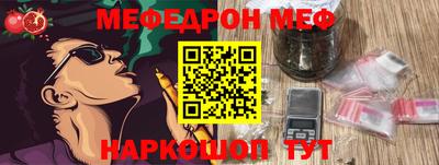 мяу мяу кристалл Коммунар