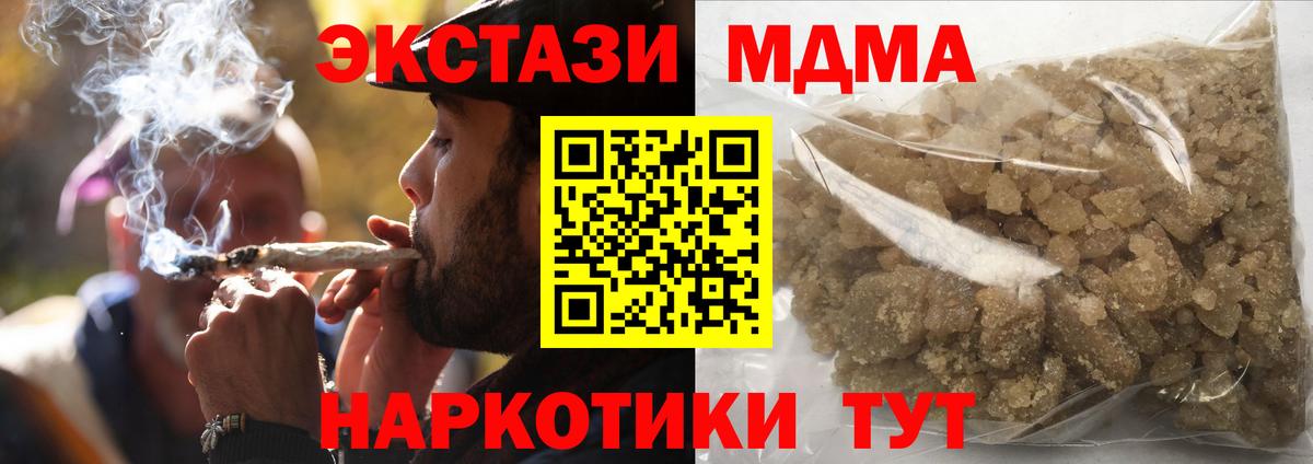 МДМА crystal  Вход с VPN  Калуга 