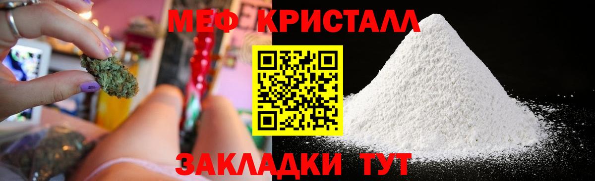 Меф кристаллы  МЕФ 4 MMC  Калуга  Вход с VPN 
