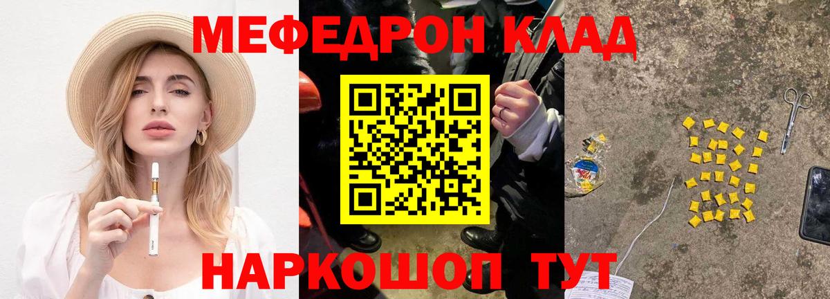 Меф мука Калуга