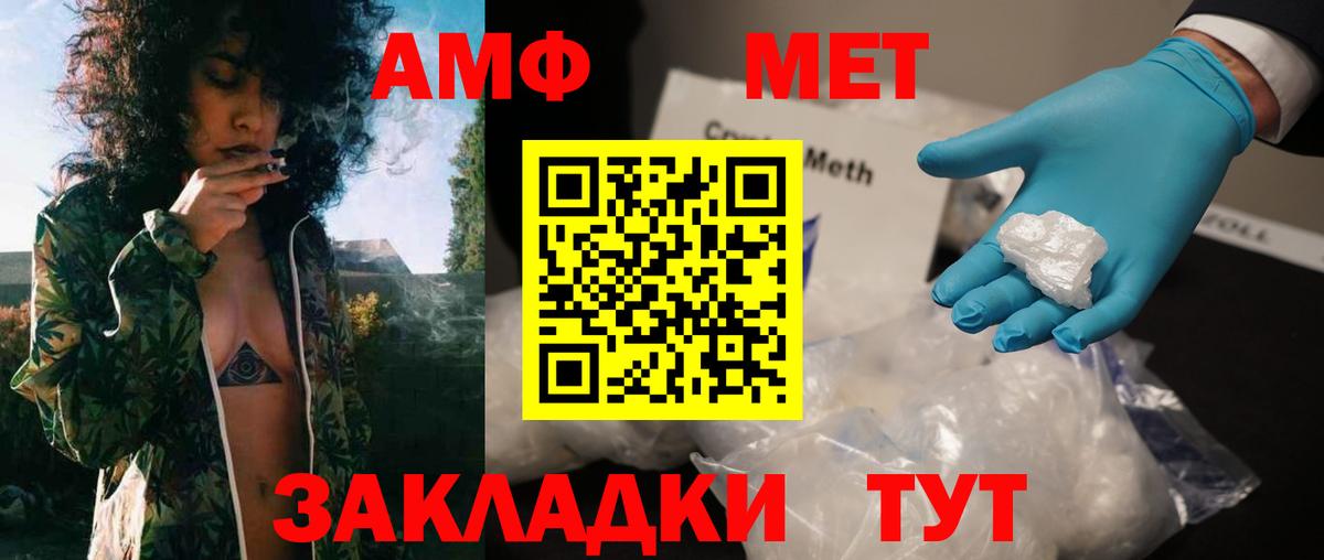 Метамфетамин пудра Калуга