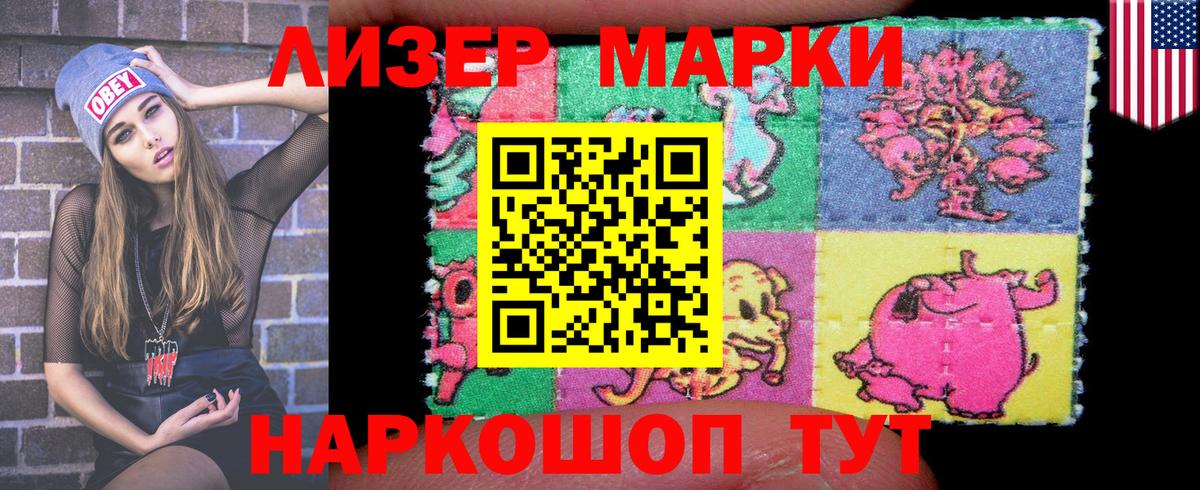 Марки NBOMe 1,5мг  Марки NBOMe 1,5мг  Вход с VPN  Калуга 