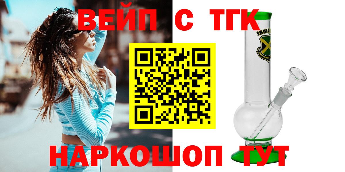 ТГК концентрат  Вход с VPN  Дистиллят ТГК концентрат  Калуга 